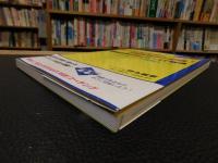 「未来教育　ポートフォリオでプロジェクト学習　国際理解　 国際ボランティア・IT戦略」　 コーチング手法導入