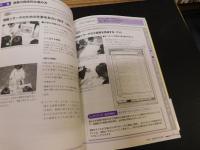 「未来教育　ポートフォリオでプロジェクト学習　国際理解　 国際ボランティア・IT戦略」　 コーチング手法導入