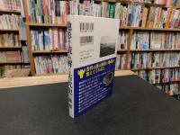 「地形で読み解く古代史」