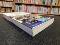 「地形で読み解く古代史」
