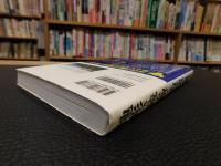 「地形で読み解く古代史」