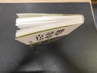 「地形で読み解く古代史」