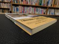 「日本政府の森林偽装」