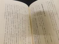 「日本政府の森林偽装」