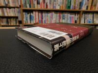 「盤上遊戯の世界史」　シルクロード遊びの伝播