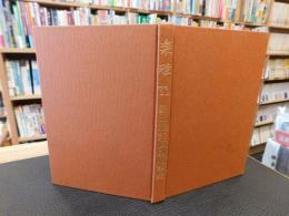 「楽雅記」