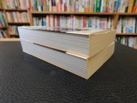 「小説　盛田昭夫学校　上・下　２冊揃」