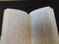 「有吉佐和子　ベスト・エッセイ」