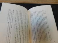 「歴史紀行　死の風景」
