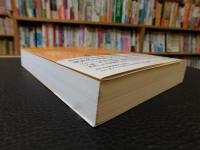 日本と中国、「脱近代」の誘惑