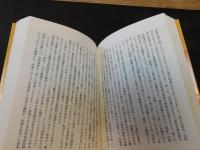 日本と中国、「脱近代」の誘惑