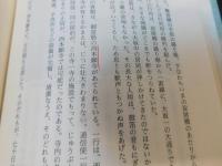 「徳川吉宗と朝鮮通信使」　 知られざる交流