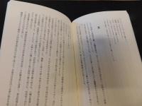 「最強武闘派と呼ばれた極道 元五代目 山口組若頭補佐 中野会会長 中野太郎」