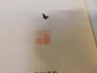 「韓国の倭城と壬辰倭乱」