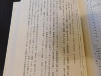 「韓国の倭城と壬辰倭乱」