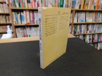 「縄文生活の再現」