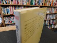 「縄文生活の再現」