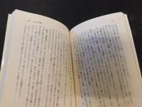 「縄文生活の再現」