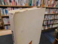 「阿波商売今昔」