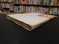 「阿波商売今昔」
