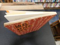 「徳島経済史研究」