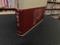 「からくり」の話 　茶運人形からステルス戦闘機まで技術革新122のヒント