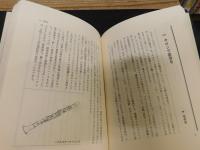 「からくり」の話 　茶運人形からステルス戦闘機まで技術革新122のヒント