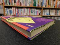 「しゃれの文化史」　 言語遊戯アナリシス