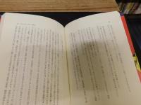 「しゃれの文化史」　 言語遊戯アナリシス