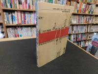 「朝鮮人街道」をゆく 　彦根東高校新聞部による消えた道探し