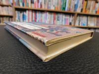 「地名は語る わが町の生い立ち　大阪市内篇」