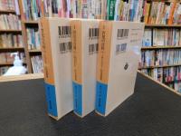 「定本　育児の百科　上・中・下　　全３冊揃　専用函入　２０１６年　重刷」