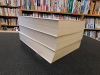 「定本　育児の百科　上・中・下　　全３冊揃　専用函入　２０１６年　重刷」