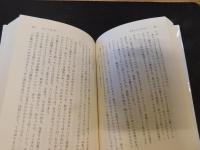 「定本　育児の百科　上・中・下　　全３冊揃　専用函入　２０１６年　重刷」