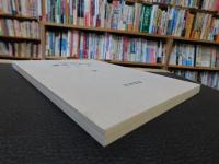 「御領分社堂」