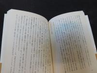 「異文化としての子ども」