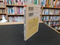 「現代思想の冒険」