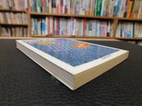 「現代思想の冒険」