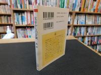 「実存からの冒険」