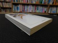 「実存からの冒険」