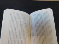 「実存からの冒険」