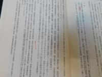 「豊臣平和令と戦国社会」