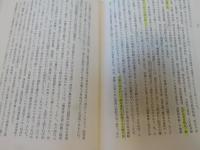 「豊臣平和令と戦国社会」