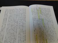 「豊臣平和令と戦国社会」