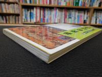 「日韓共通歴史教材　朝鮮通信使」　豊臣秀吉の朝鮮侵略から友好へ