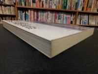 「歴史景観の復原」　地籍図利用の歴史地理