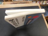 「歴史景観の復原」　地籍図利用の歴史地理