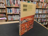 「日本の地籍」　その歴史と展望