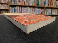 「日本の地籍」　その歴史と展望