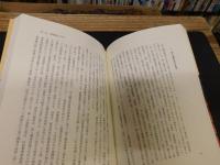 「日本の地籍」　その歴史と展望